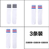 Soccer socks with black stripes on white background+color stripes on white background+color stripes on white background / 27cm (recommended height 60-100cm)