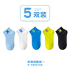 Mesh letter five pairs / s: 1-4 years old size (16-22 yards)