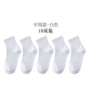 Unisex socks [white] / one size fits all