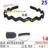 30002360# matte black wavy headband