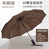 [10 bone automatic model] reinforced waterproof umbrella-brown coffee&&--
