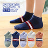 Jjbb boat socks (bar clause) mesh 5 pairs / 1-3 years old suggestion (17-21 shoe size)