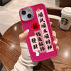 Rose red-money rabbit is like brocade / iphone14