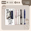 9#jane life 6 sticks / 0.5mm