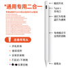 7th generation universal pen + switch between apple & android (not anti-mistouch)