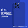 Klein blue / iphone14promax