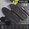[1 pair] sweat-absorbing cowhide insole/black / 35-36 yards (can be cut)