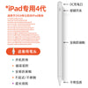 4th generation professional pen + key switch (anti-mistouch)