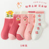 Pink flowers [skin-friendly fabric] / [0-2 years old] recommended shoe size 15-17