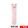 Pink kitten / s 0-6 months (suitable for foot length 5-10cm)
