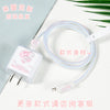Apple 20w pink astronaut (data cable protection rope + data cable protective cover *2 + charging head protective cover + storage buckle)
