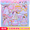 Large version of gorgeous facelift stickers 1 type b