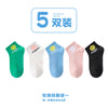 2004-61 mesh smiley crew socks / s: 1-4 years old size (16-22 yards)