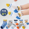 Dudu car mesh / 1-3 years old recommended foot length 11-14cm