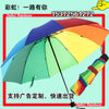 Fy326c 10 bone rainbow umbrella