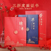 A4 graduation certificate (red)