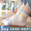 Submarine series [breathable mesh] / [0-2 years old] recommended shoe size 15-17
