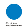 Blue diameter 8cm 50 stickers