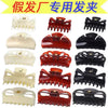 10897#102 black pp material wig clip