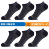 6 pairs of dark gray