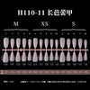 Icy peach blossom [h110-11 long ballet single m/xs/s each a pair of 10 starts]