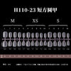 White peach meat powder [h110-23 short square round single m/xs/s each with a pair of 10 pieces]