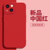 Red y-70036-angel eyes-no picture / apple 14