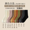 1 pair of trial packs [message note color] / one size/soft wool collection priority shipping 弬楉