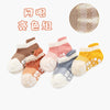Mesh (bright color group) / xs (0-1 years old)