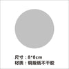 Gray diameter 8cm 50 stickers