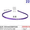 30000618#purple 5mm metal cloth headband