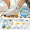 Mesh looking up at the starry sky / [foot length 8-12cm] 1-3 years old