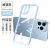 Touyuanfeng blue / iphone14promax [fine hole]