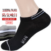 Boat socks 1 2 [6 pairs of black]
