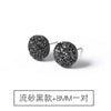 Quicksand black 8mm