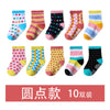 Dots / s (11-13cm about 1-3 years old)
