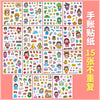 Hand account stickers full set of 15 sheets without duplication