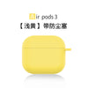 Light yellow / 057#airpods3 without dust plug