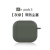 Gray green / 057#airpods3 without dust plug