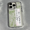 Bamboo verses / iphone 14