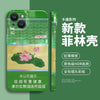 Film shell all-inclusive fine hole-ind lotus box / apple 7g/8g universal