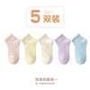 Mesh bow five-pack / s: 1-4 years old size (16-22 yards)