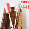 5088 cup brush