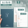 Physics b5 parrot green