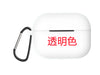 Transparent color + metal buckle (thickness 2mm0 / airpods pro2