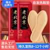 Old beijing wormwood self-heating / male【40-43】