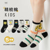 【p043】trendy smiley face / 3-5 years old (foot length 14-16cm) 22-26 yards