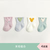 Mickey combination / s code [0-1 years old] foot length 7-9cm