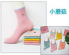 5 pairs of small mushrooms / 34-42 (one size fits all)