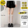 [4 pairs] calf white 4 pairs / small expensive/high quality [tighten the rib mouth - not easy to slip]